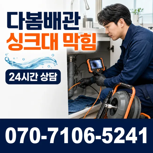 전북 진안군 안천면 구례길 변기뚫기 상담 이미지 1