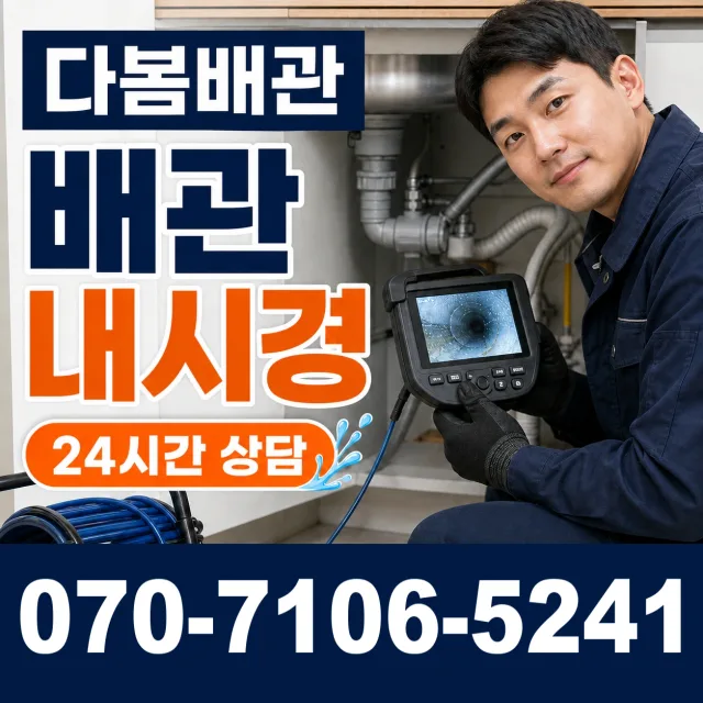 전북 진안군 안천면 구례길 변기뚫기 상담 이미지 3