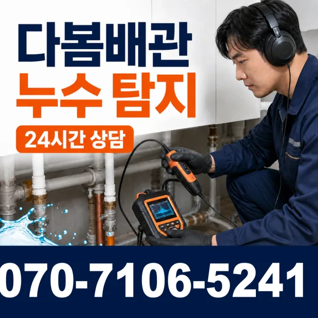 전북 진안군 안천면 구례길 변기뚫기 상담 이미지 5