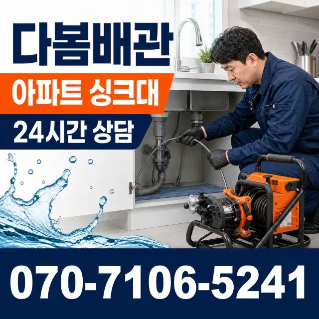 전북 진안군 안천면 구례길 변기뚫기 상담 이미지 7